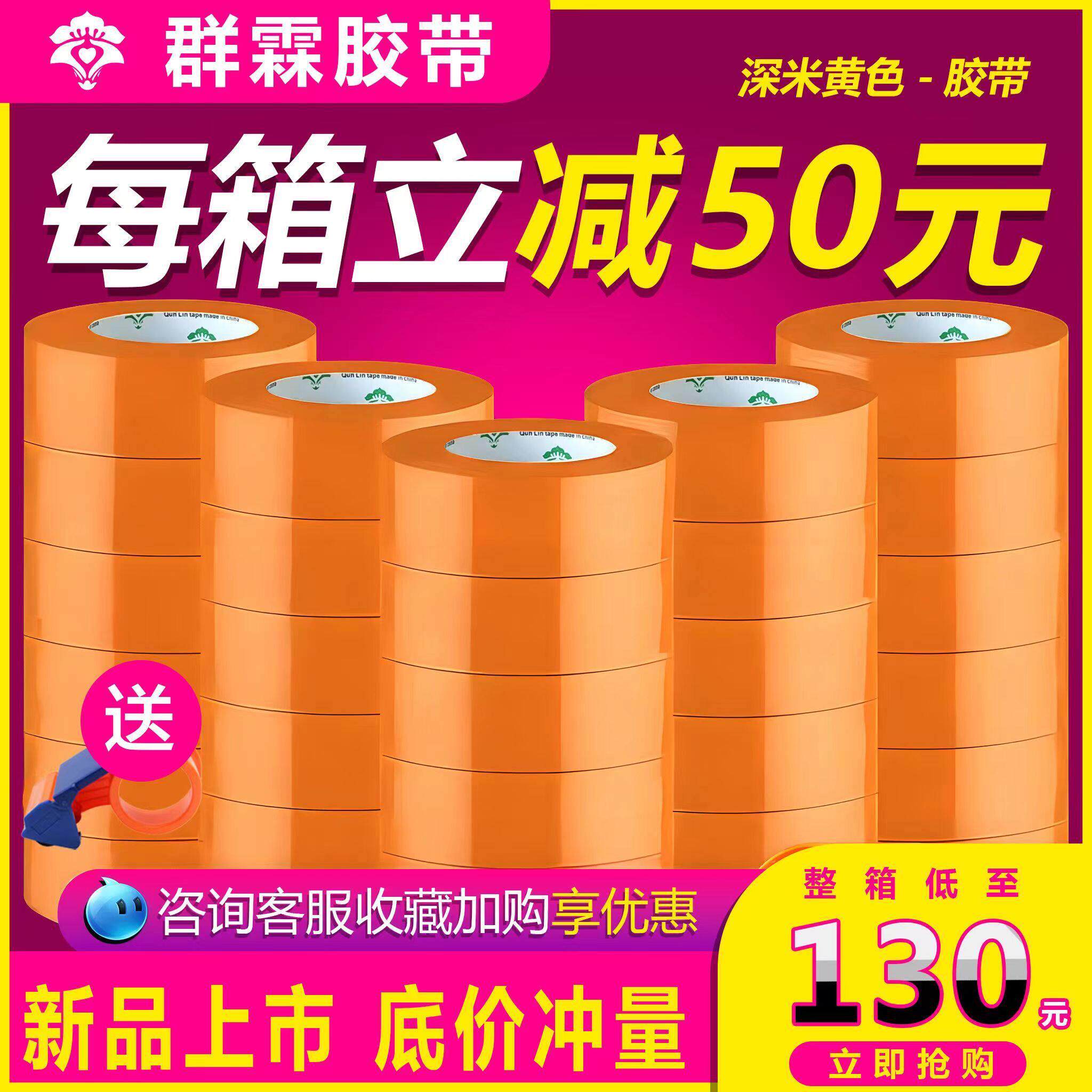 米黄胶带整箱大胶布深黄色胶纸加粘4.5cm 宽快递打包封箱胶带大卷