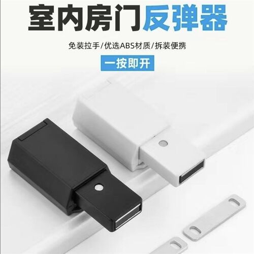 重型门按弹器100公斤隐形门强力磁吸强磁反弹器抽屉回弹关门器