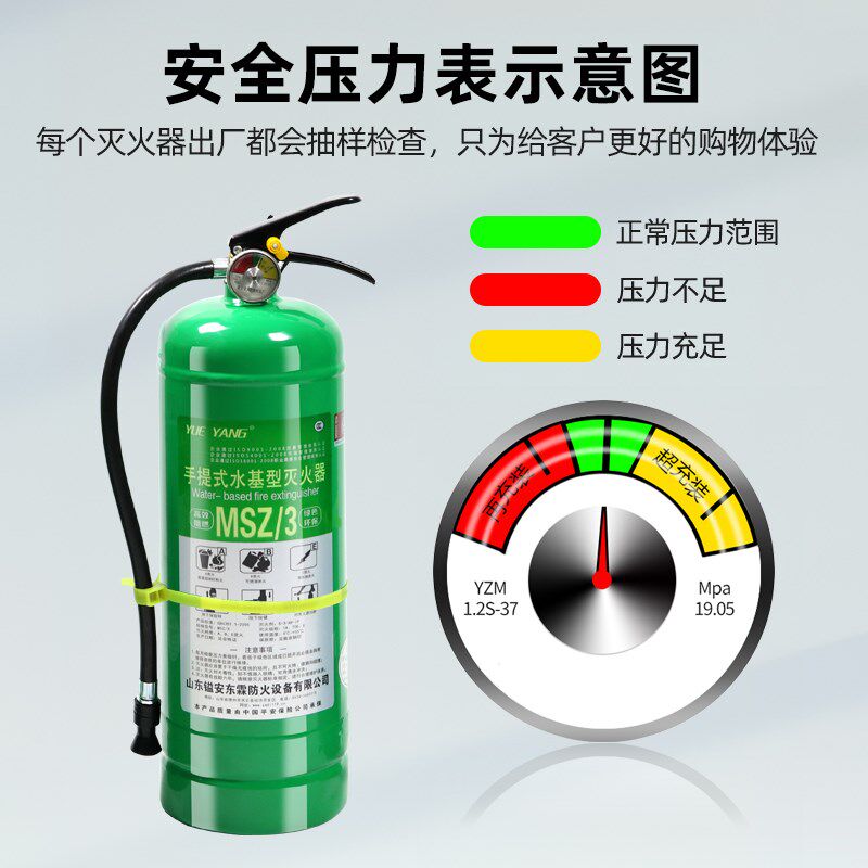 水基灭火器正品商铺用家用商用车载L3L2L1升消防专用3C认证水基型