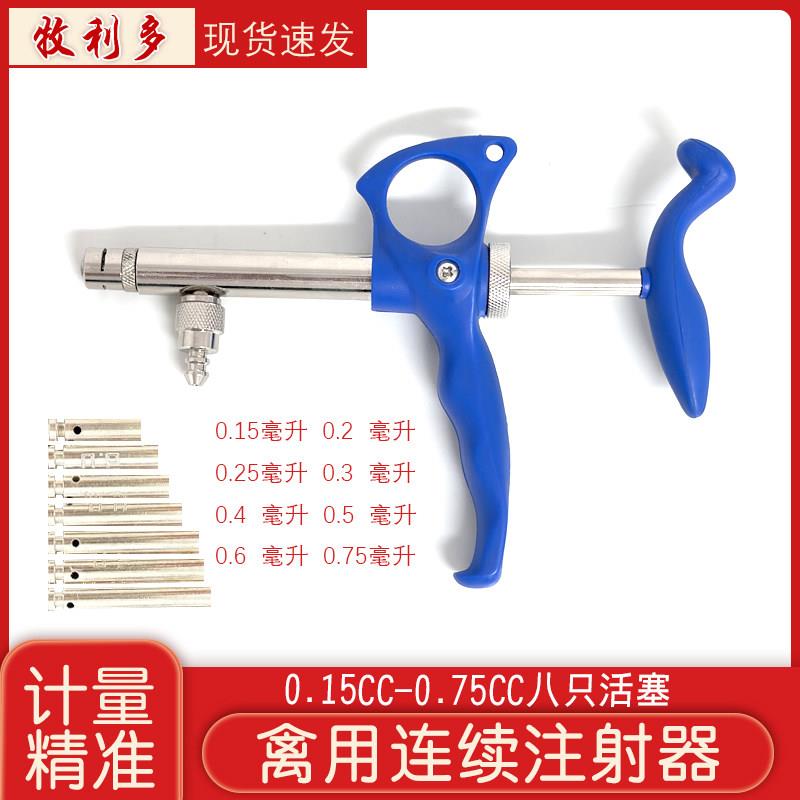 禽用连续注射器兽用插管注射器活塞式疫苗连续注射器养殖兽用打针