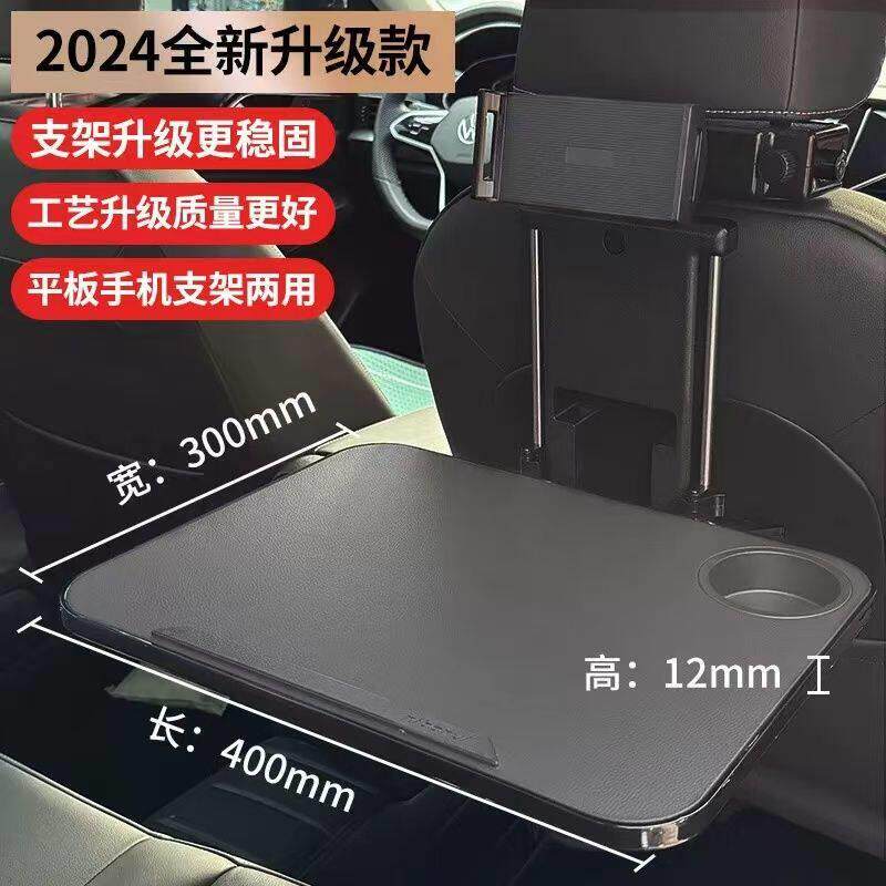 车载小桌板汽车后排餐桌车用折叠桌子后座写作业吃饭电脑平板支架