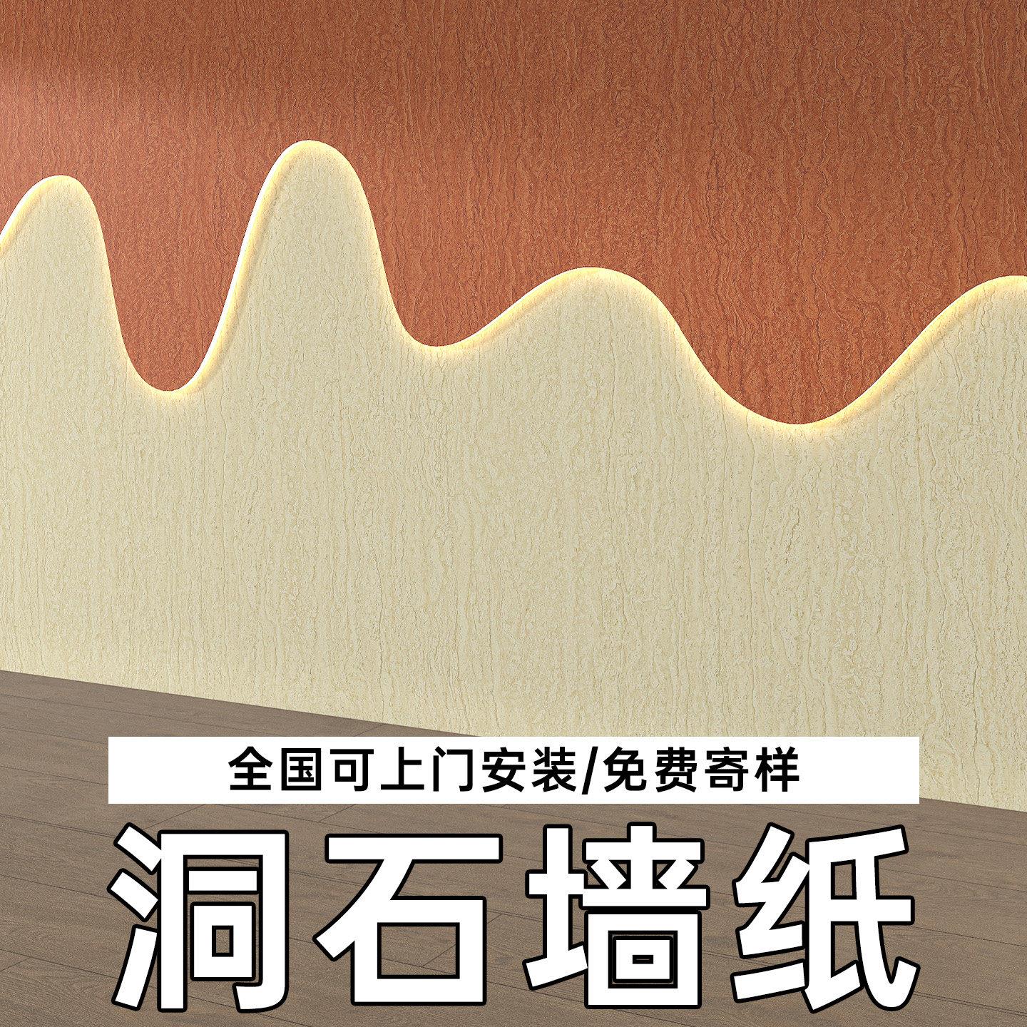 洞石壁纸自粘壁纸饰面板翻新装修罗马米黄墙贴瓷砖改色膜软质石材
