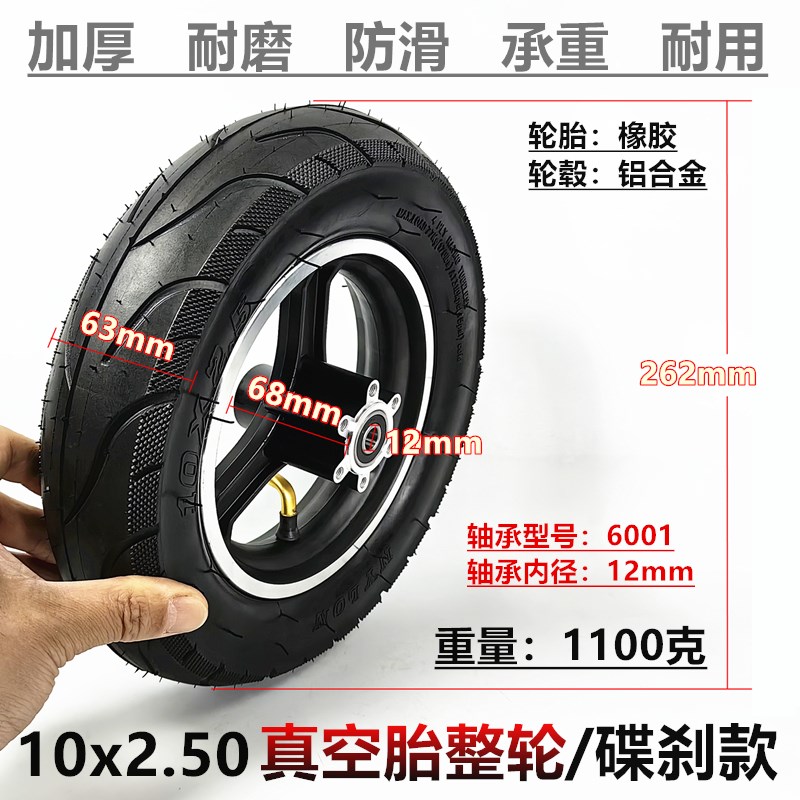 10x2.125卡丁车轮胎10x2.50真空胎整轮10x3.0内外实心胎轮子12mm