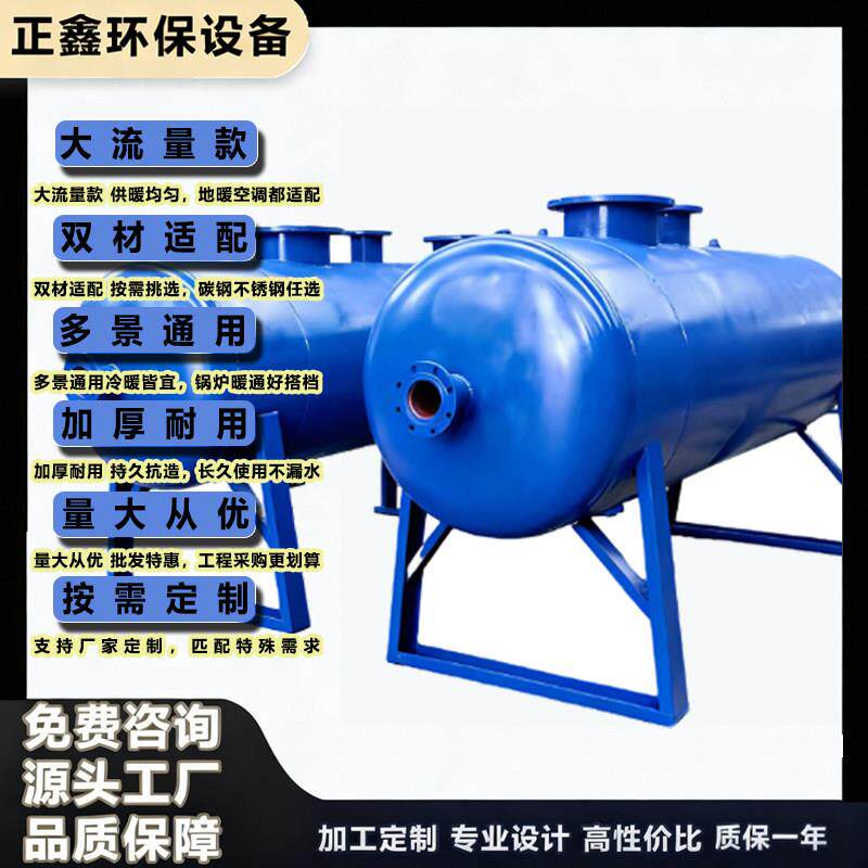 卧式分集水器集水器中央空调地暖管道分流器蒸气锅炉锅炉配套
