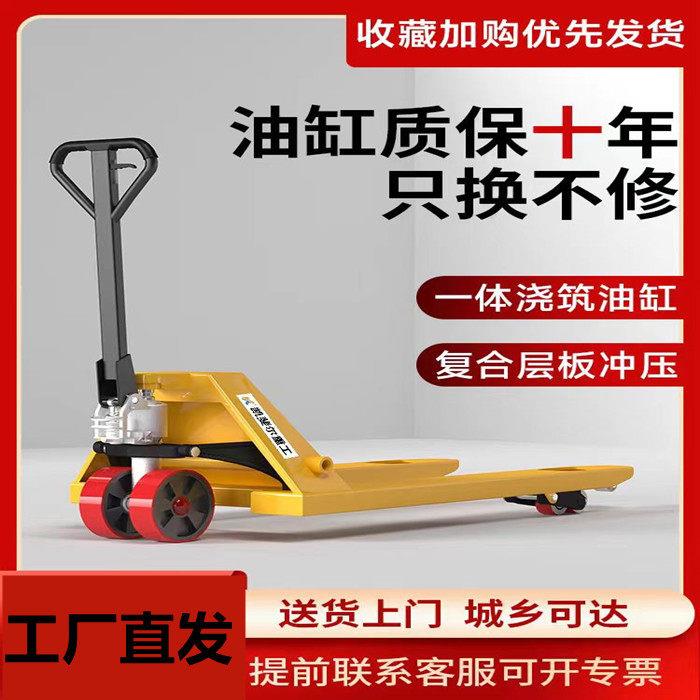 定制手动叉车2吨2.5吨3吨5吨托盘搬运车地牛手拉车液压叉车手推车