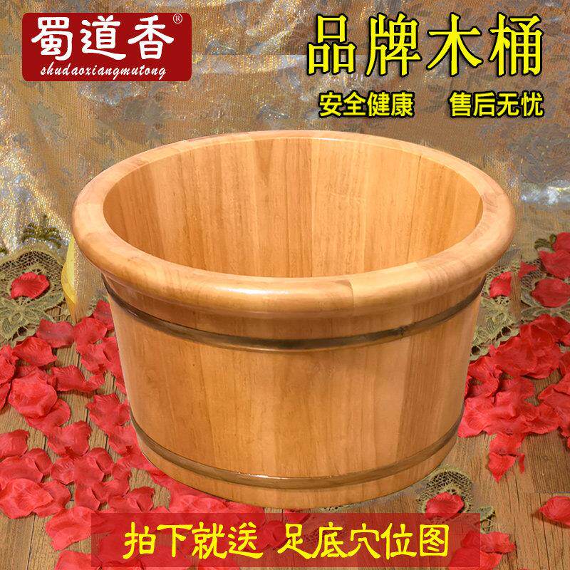 蜀道香泡脚木桶香柏木带盖带按摩器洗脚木桶泡脚桶足浴桶洗脚木盆