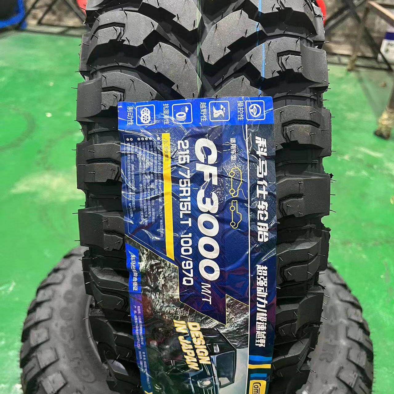 科马仕MT越野轮胎215/75R15风骏江铃宝典皮卡金迪尔赛铃CF3000