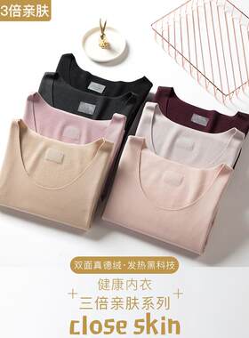 低领德绒无痕自发热男士保暖内衣女加厚加绒紧身秋衣单件上衣秋冬