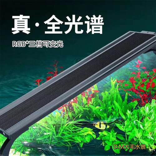 鱼缸LED灯全光谱wrgb水草灯防水溅增艳专业太阳光草缸兰寿爆藻灯