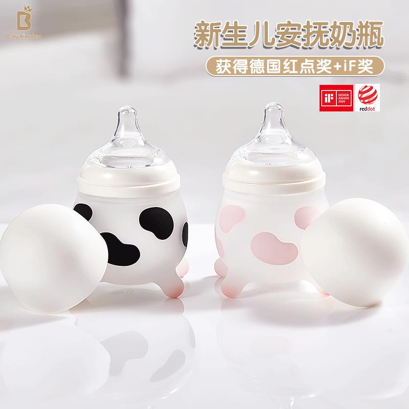 Baby Kingdom彷母乳奶瓶 0-3个月新生儿防胀气防呛 耐摔宽口径设