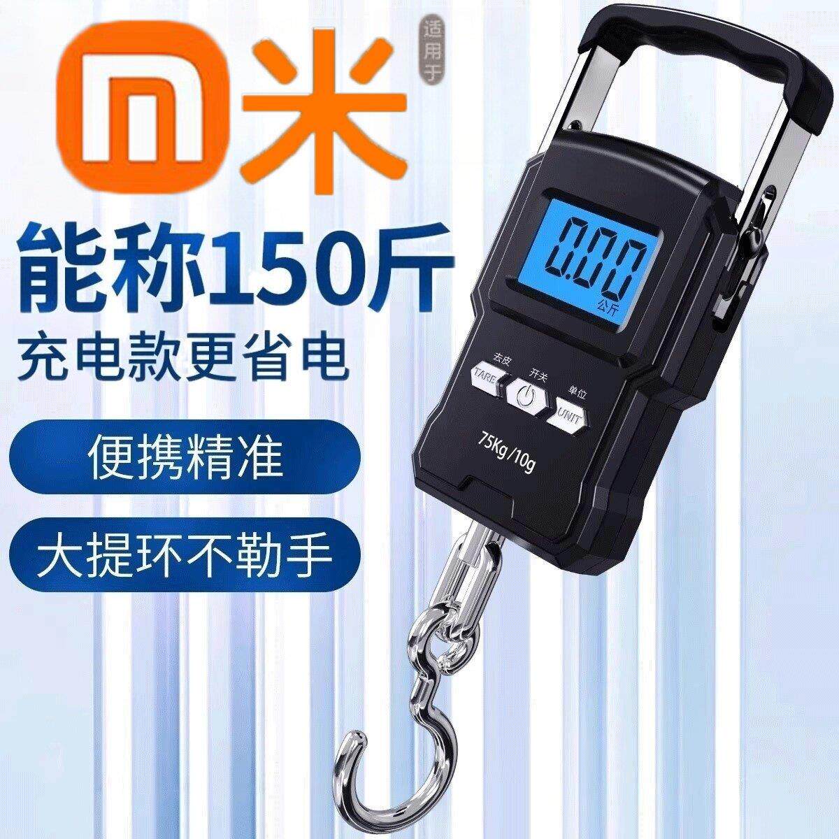 高精度手提电子秤小型快递称可携式家用钩商用吊勾弹簧行李称鱼器