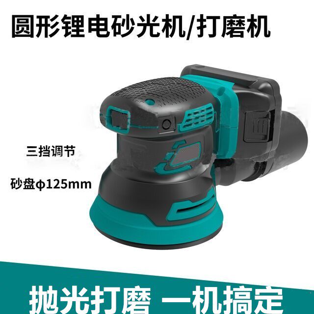 充电式砂光机锂电砂纸机手持砂纸打磨家具平板抛光机适用牧田电池
