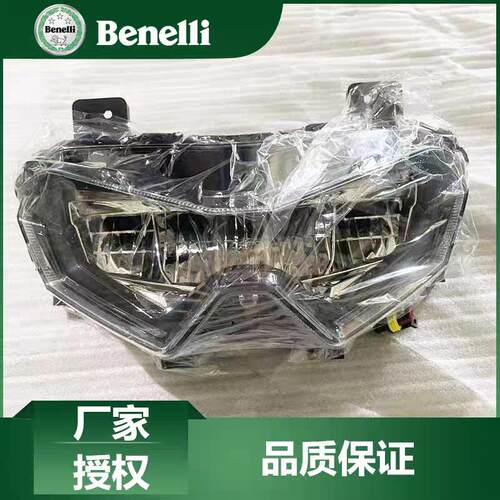 贝纳利原厂配件TRK552前大灯BJ500GS-5H前照灯车灯大灯总成