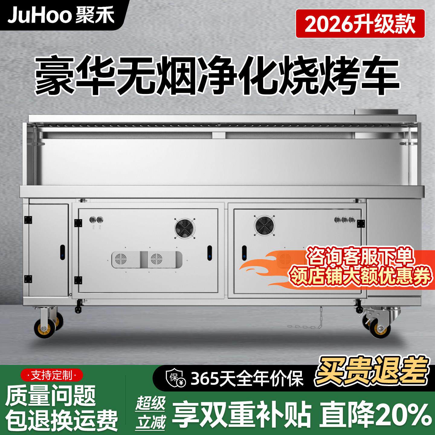 水电覆合无烟烧烤车商用净化器高端平吸款无烟烧烤车户外移动摆摊