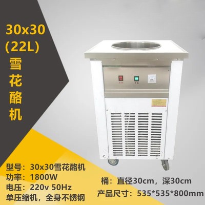 网红摆摊台式雪花酪机移动推车奶酪杯设备冰沙七彩雪花冰粥机器图片