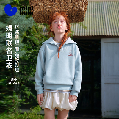 [姆明联名]迷你巴拉巴拉女童卫衣罗纹柔弹长袖上衣拉链翻领2026秋