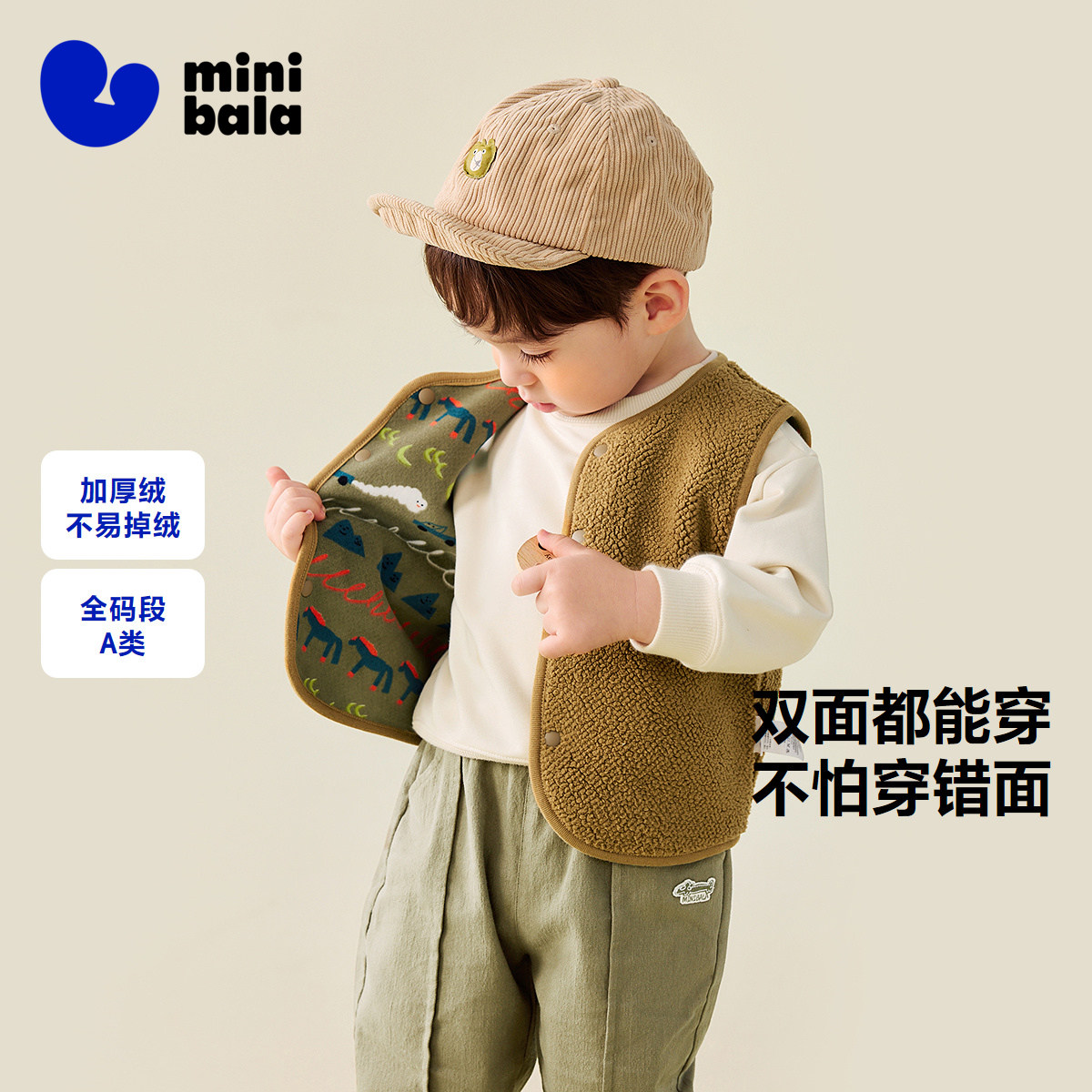 迷你巴拉巴拉男女童羊羔绒外套马甲背心加厚毛绒上衣春季新款童装