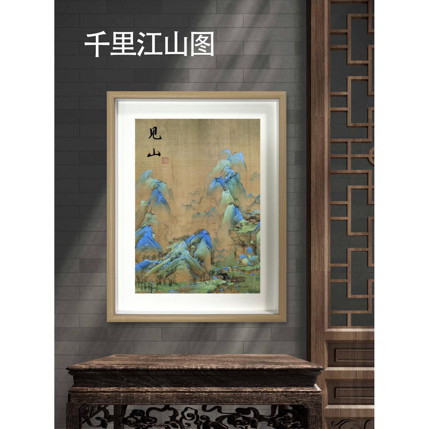中式斗方摆台千里江山图青绿色山水实木框画国画装饰挂画高清复制