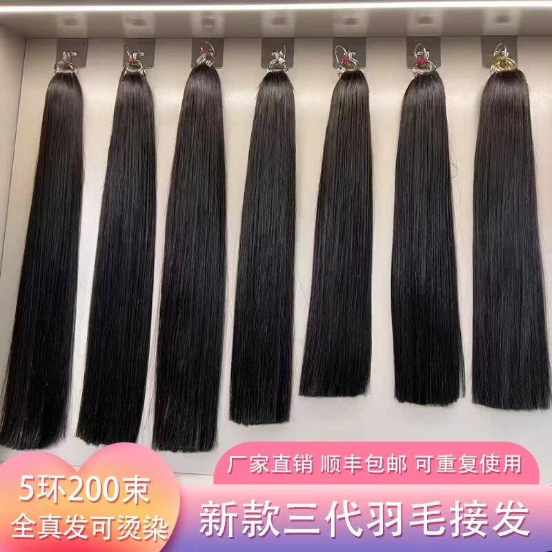 三代无折头羽毛接发真人发可烫可染无痕隐形水晶线接发抽芯原辫发