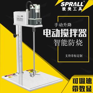 致美 电动搅拌机大扭力食品涂料胶水奶茶立式手动升降无刷搅拌器