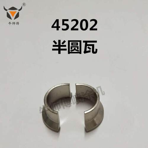 韩国KST DST 韩信45:1气动泵高压无气喷涂机配件半圆瓦 螺母 螺杆