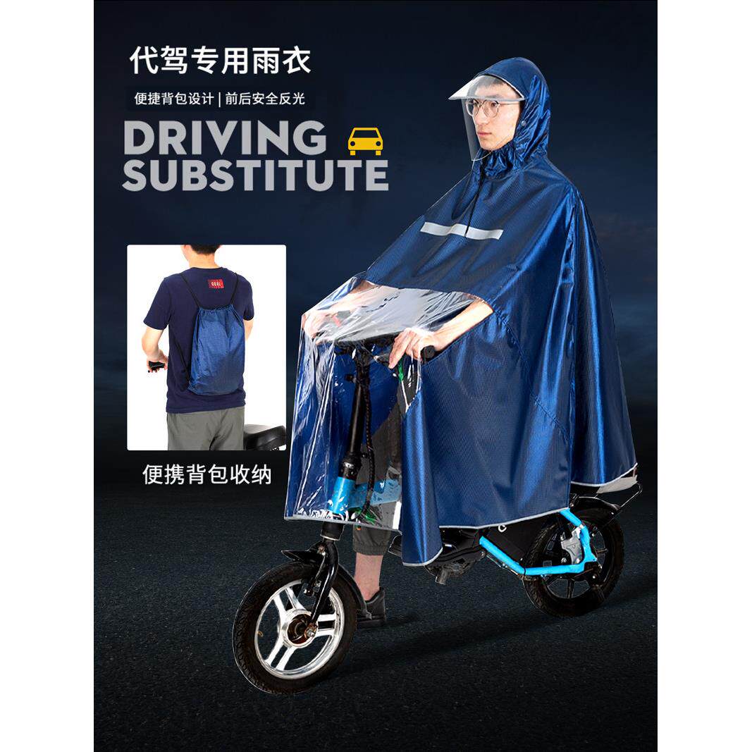 采购产品汽车专用雨衣，电动辅助汽车雨衣，轮椅，男女电动折叠汽