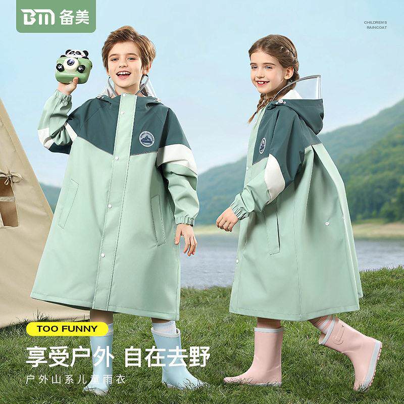 备美儿童雨衣女童男童连身幼儿园小学生小童宝宝书包位雨披