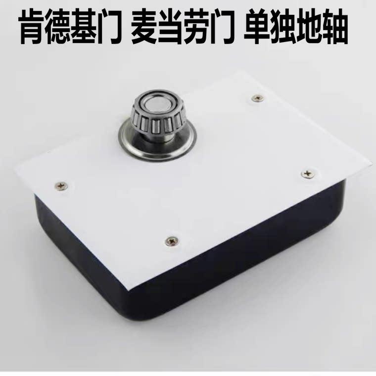KFC平开地轴 大号肯德基门地轴门配件麦当劳门轴铝合金平开门铰链