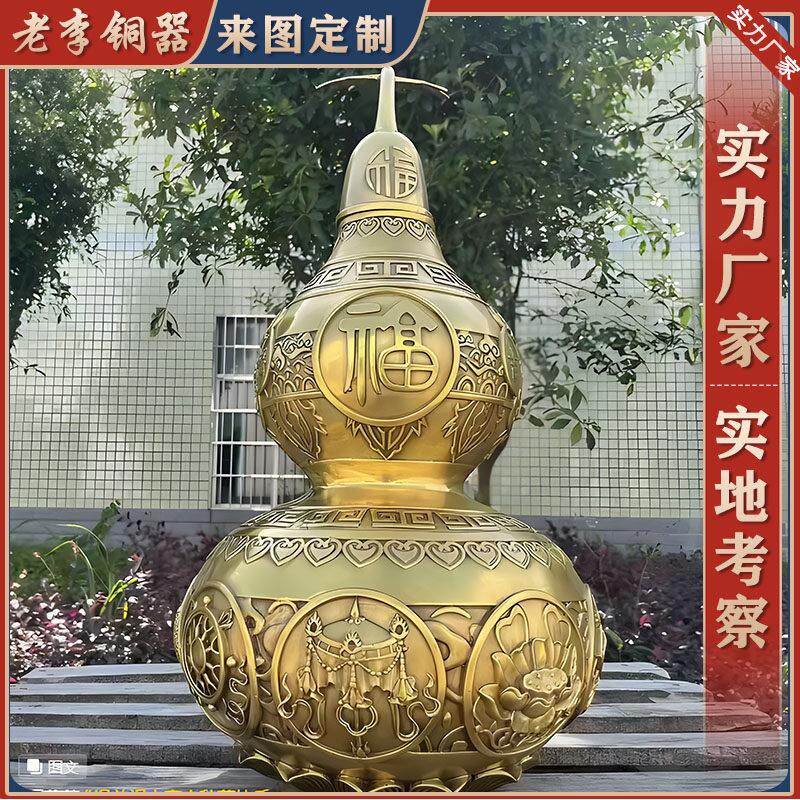 铸铜葫芦摆件定制特大号巨型户外开盖造型雕塑纯铜悬空流水葫芦