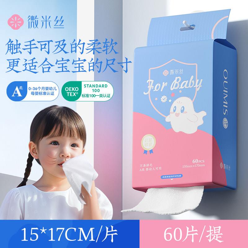 微米丝小毛巾加厚吸水母婴可用洁面巾清洁幼儿园量贩装家用速干
