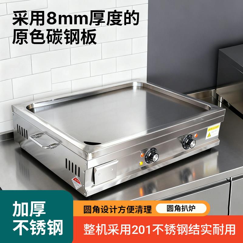商用新款扒炉燃气铁板All摆摊创业专用加厚铁板烧葱抓饼炉