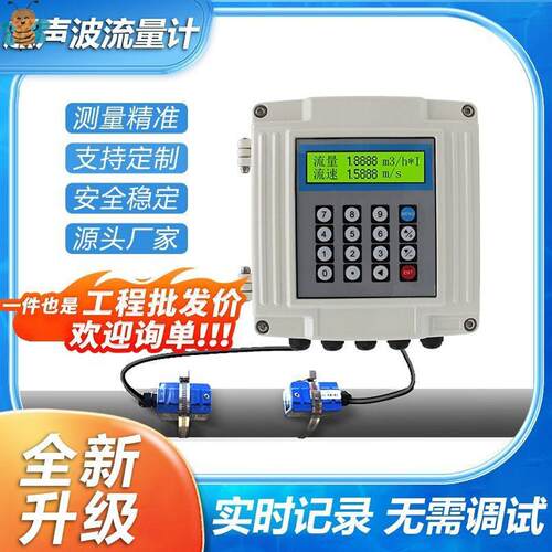 超音波流量计液体水管道壁挂式外贴式外夹式可携式手持式两件式