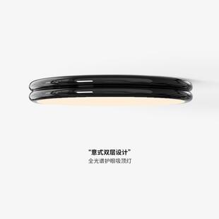 极简黑色卧室吸顶灯北欧全光谱护眼书房吸顶灯圆形主卧次卧睡房灯