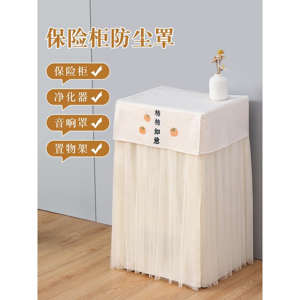 印花蕾丝定制保险柜罩套防尘罩家用保险箱遮盖布音响防尘罩不透色