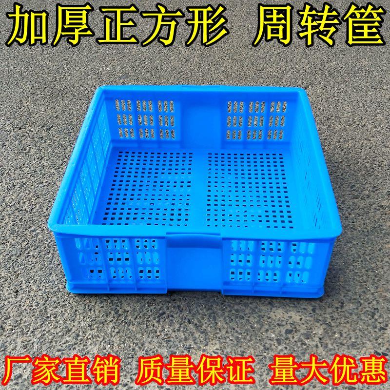 全新熟胶加厚塑料筐正方形周转筐蔬菜水果整理收纳箱配送运输筐