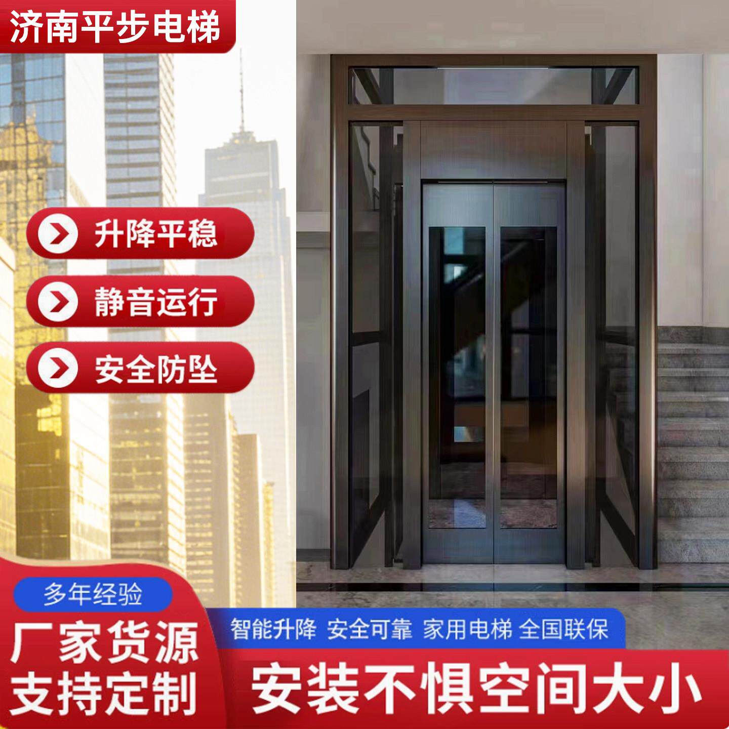家用电梯别墅阁楼简易复式液压二三四五层曳引观光室内升降小型梯
