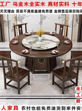 新中式高档乌金木全实木餐桌椅组合家用轻奢吃饭圆形大圆桌带转盘