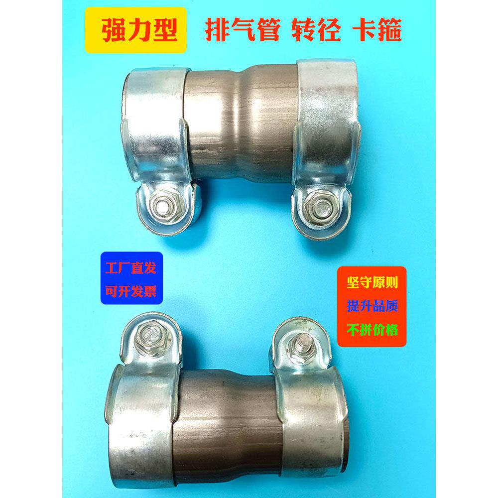 排气管减速器管夹接头箍大头到小头和大头减速器管夹接头消声器接