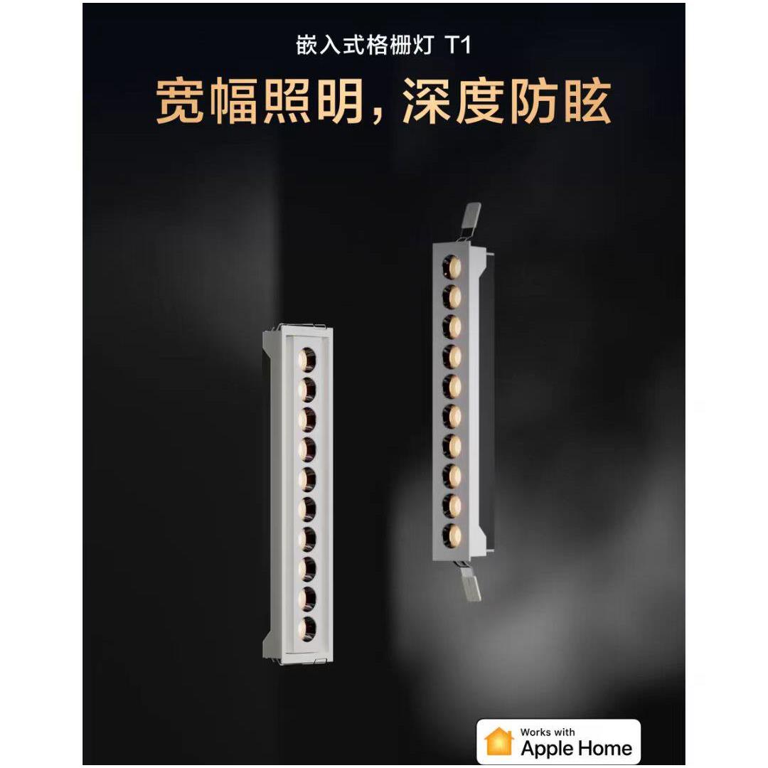 Aqara璀璨系列智能无主灯T3嵌入式射灯