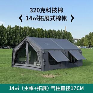 京诚豪斯JcHouse14㎡320克科技棉充气帐篷野营战术风棉布屋脊帐