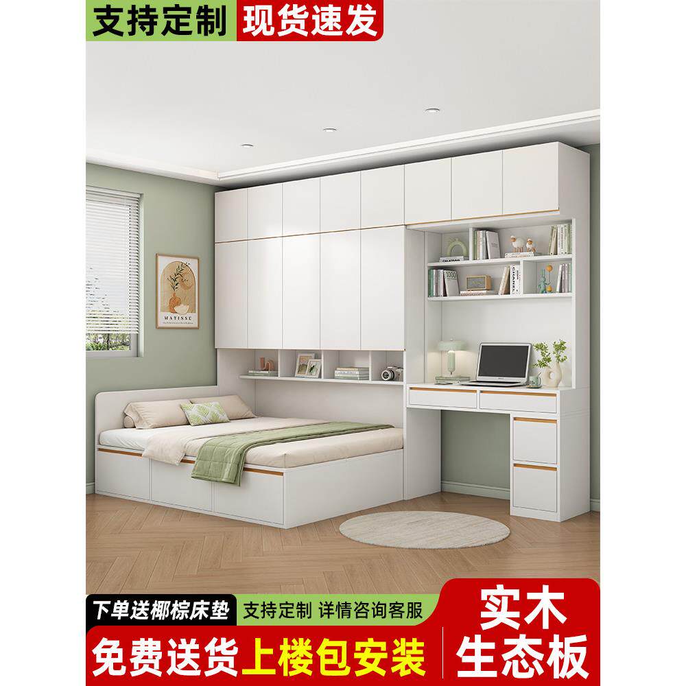 衣柜床一体床小户型多功能榻榻米床书桌衣柜一体组合床带书桌定制