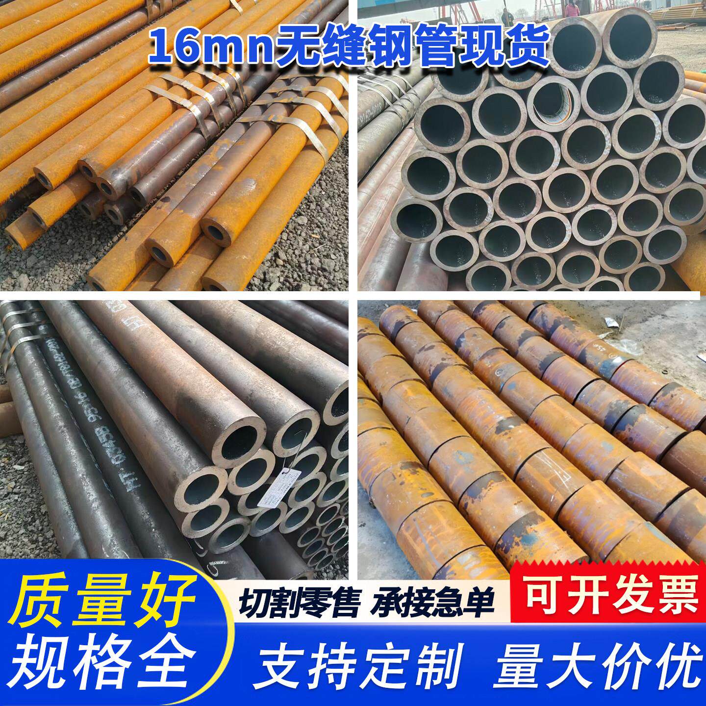 16mn无缝钢管现货Q345/Q355B/C/D/E低温合金管工程用钢管切割下料