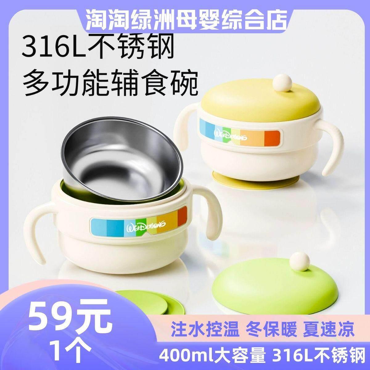 维迪熊宝宝注水副食品碗316L不锈钢内胆吸盘碗婴幼儿副食品工具保
