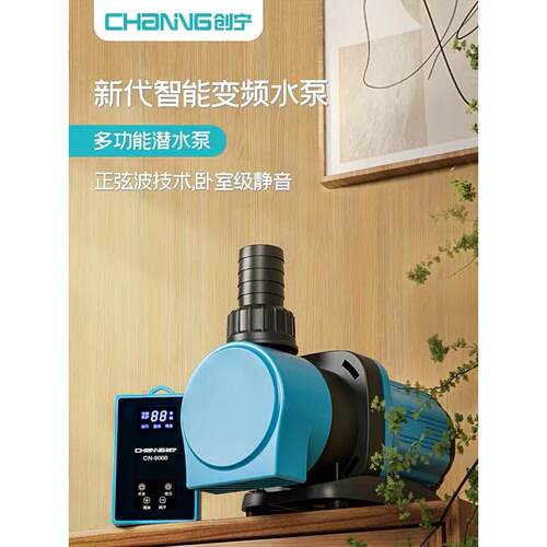 创宁变频水泵Cn9000超静音鱼缸循环泵侧吸底吸家用水陆两用水泵