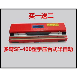正品多奇SF-400型手压台式半自动封口机 塑料袋封口机 买一送二