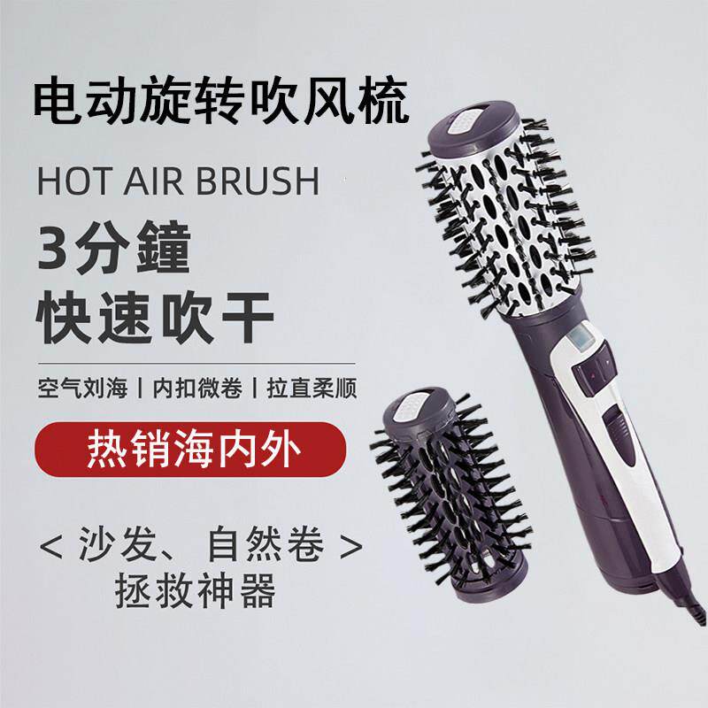 自动旋转吹风梳卷发棒直发家用负离子蓬松垫高发根定型持久防毛躁