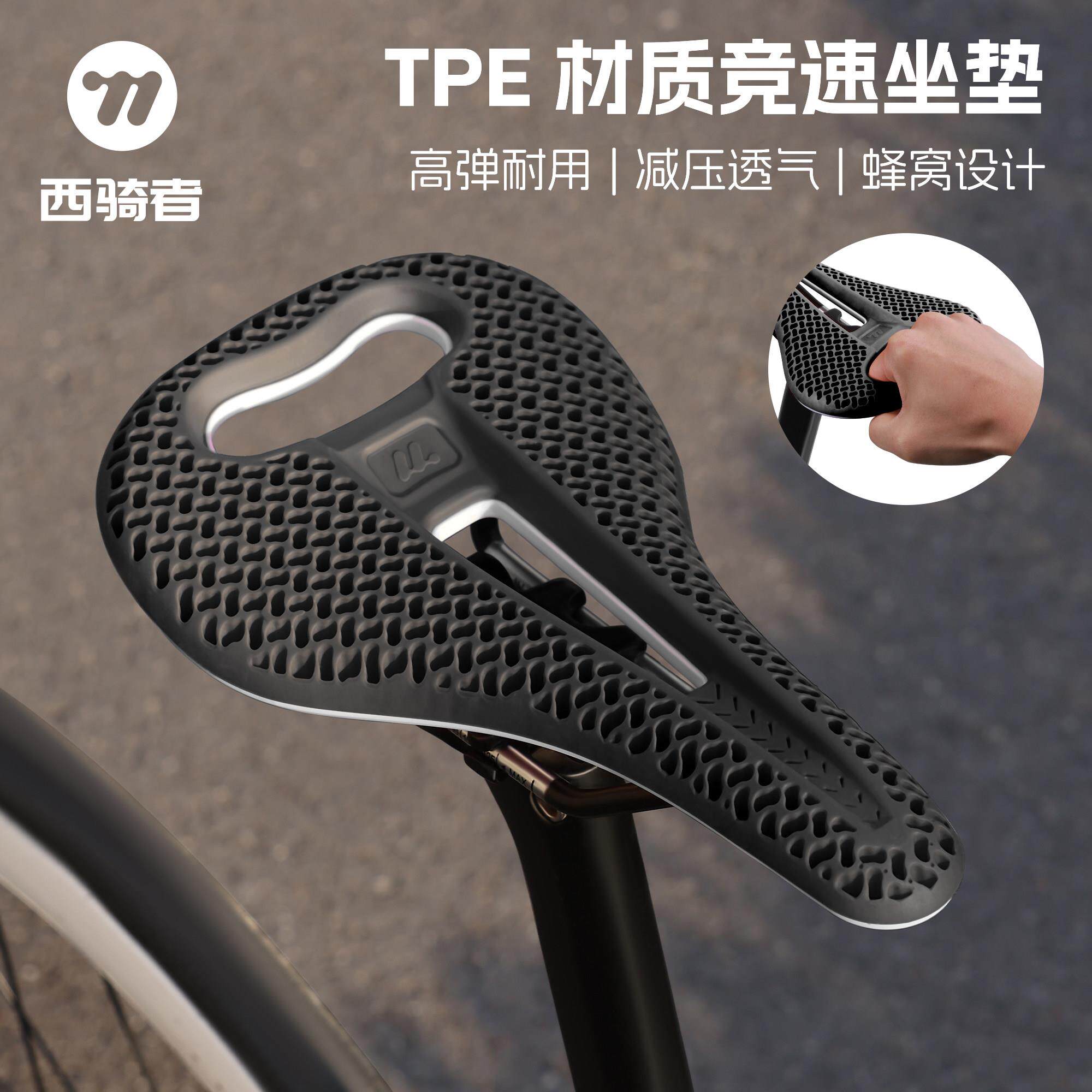 西骑者公路自行车座垫防屁股痛蜂巢彷生竞速坐垫减震透气骑行鞍座
