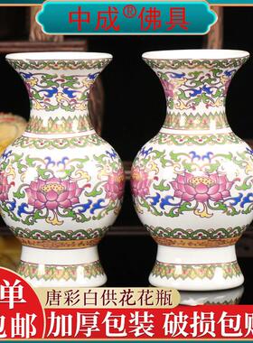 中成唐彩白色花瓶陶瓷供瓶观音净水瓶莲花瓶供佛摆件佛前供花瓶