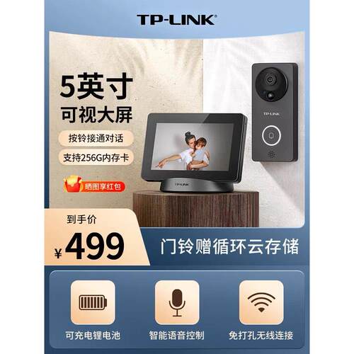 TP-LINK 可视门铃锂电智能猫眼门口2K监视摄影镜头360度全景TL-DP
