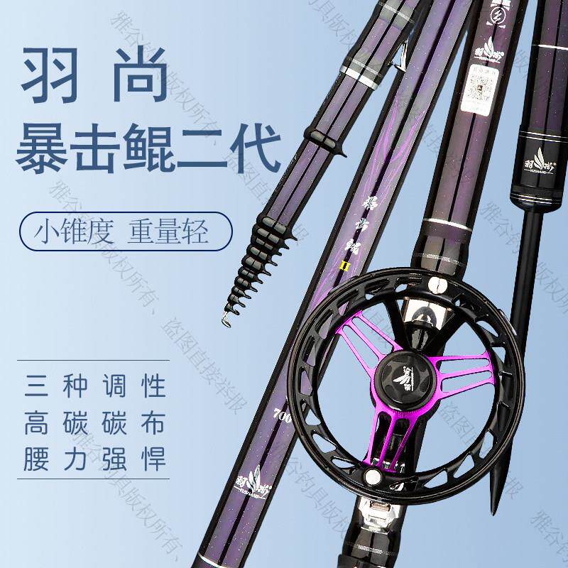 新款羽尚暴击鲲二代谷麦竿高碳素超轻超硬19调前打竿三定位逗钓竿